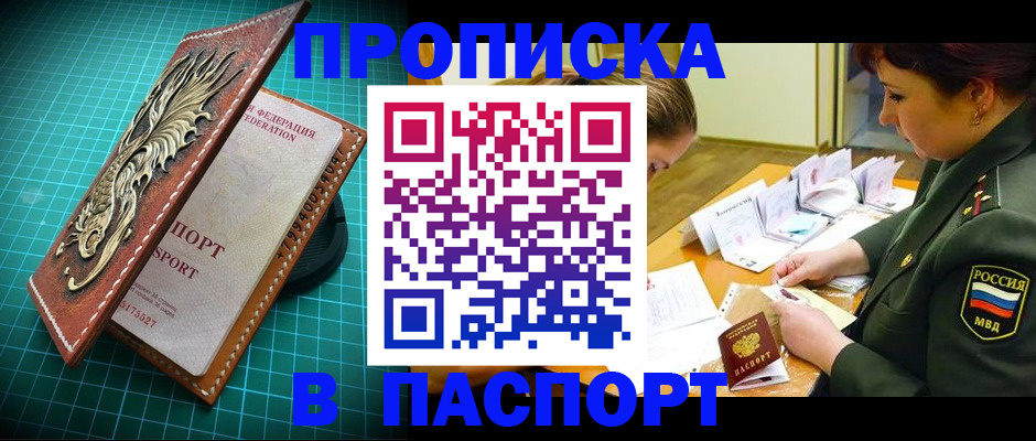 временная регистрация адрес в Нурлате