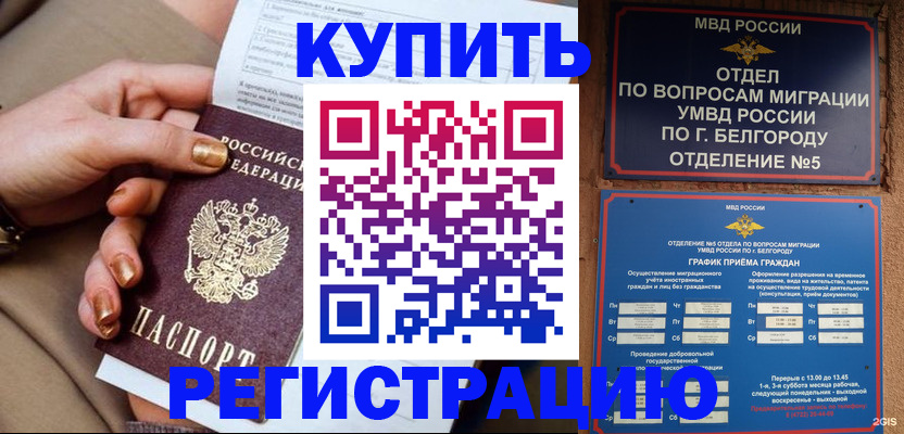 прописка для военкомата в Нурлате