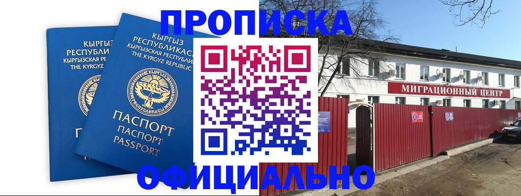 миграционный учет в Нурлате